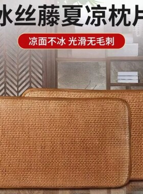 凉席枕套藤枕片透气草芯套夏凉竹席夏天学生枕头套枕单人可水洗