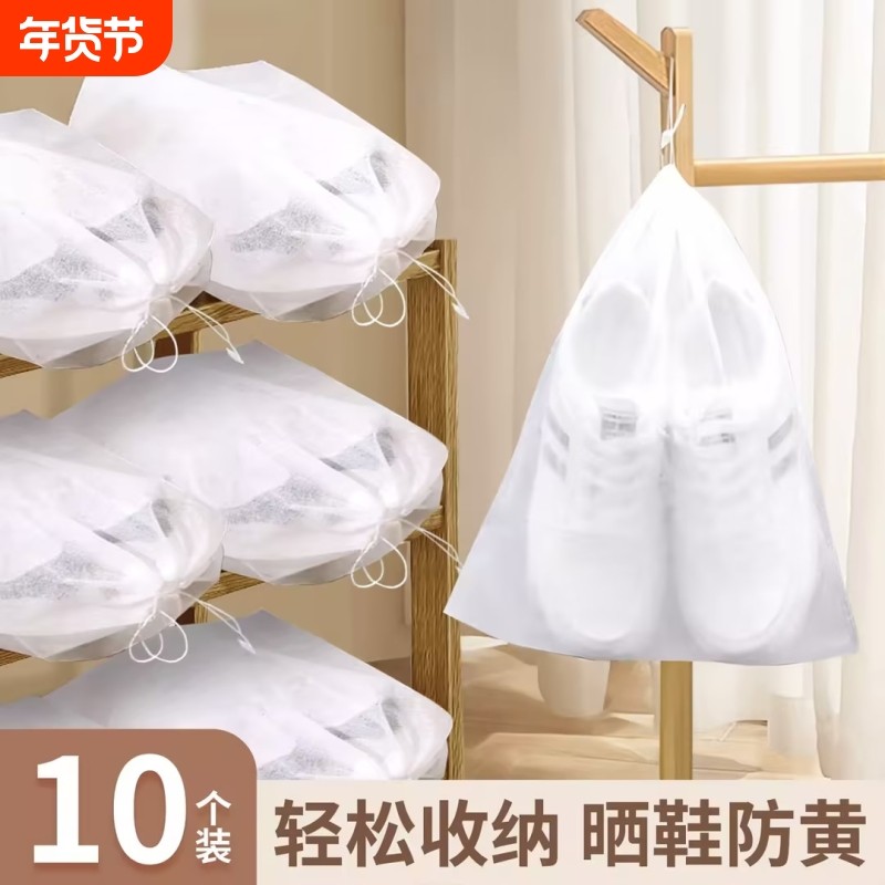 晒鞋防黄袋晾鞋洗鞋装鞋子收纳袋小白鞋套防尘神器洗晾袋子,收纳整理,鞋罩/靴罩/鞋袋,淘宝优惠券,粉丝福利购,淘宝优惠卷