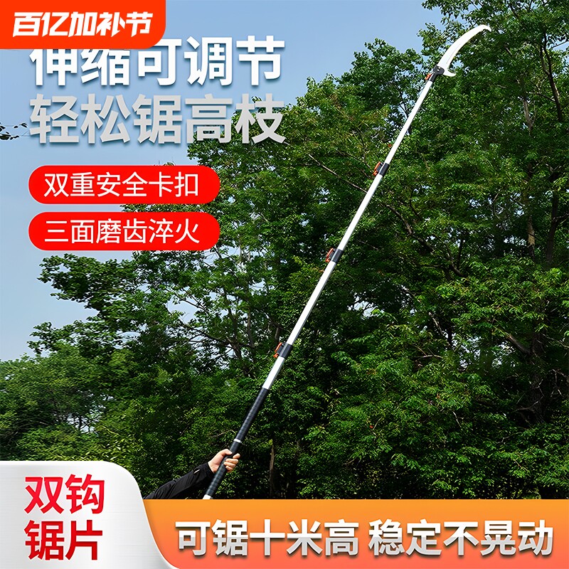 高枝锯高空锯树神器伸缩锯子树枝木锯园林手锯修枝剪长杆农具