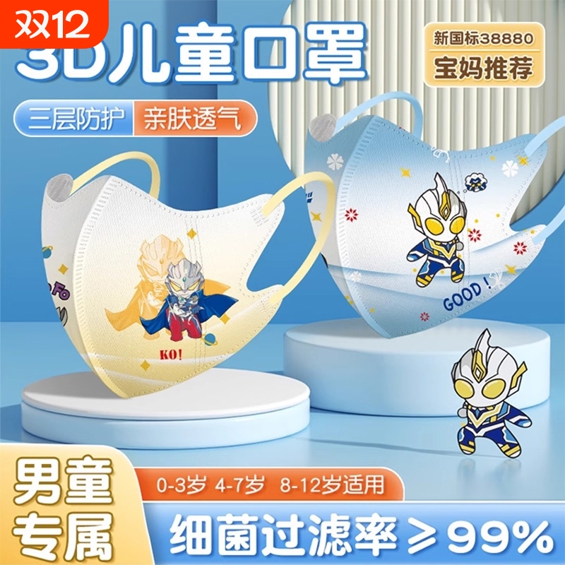 儿童口罩3到6岁秋冬季防护寒3d立体小孩5到12岁专用婴儿0-1岁防风