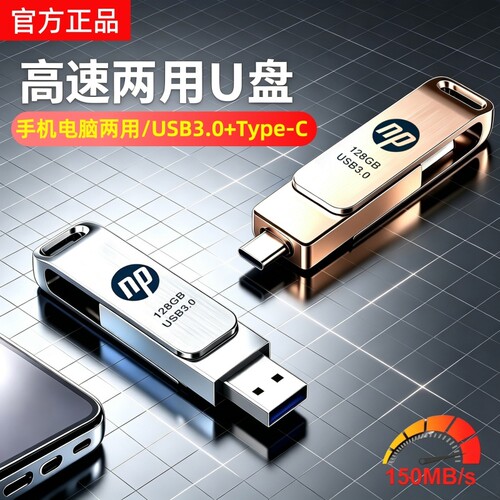 128G优盘高速存储电视