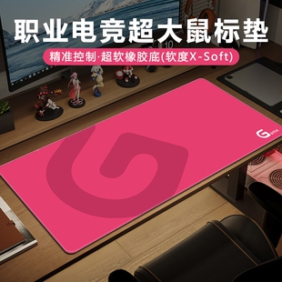 适用罗技电竞鼠标垫平替FPS加厚锁边天然橡胶大尺寸加厚游戏桌垫