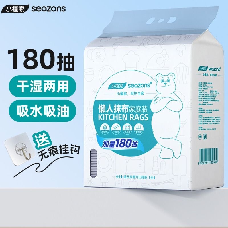 小植家懒人抹布干湿两用厨房纸巾吸油悬挂式一次性洗碗布抽取式