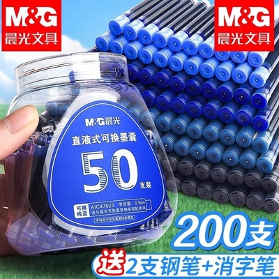 晨光可擦墨囊钢笔墨囊可替换墨囊钢笔小学生专用晶蓝蓝黑墨蓝蓝色纯蓝黑色3.4通用儿童练字三年级墨水