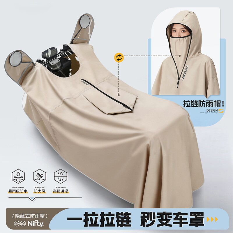 防暴雨电动车雨衣车罩防尘图片