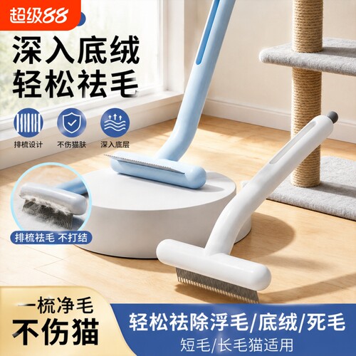 除浮毛去底绒猫毛梳狗毛耙梳