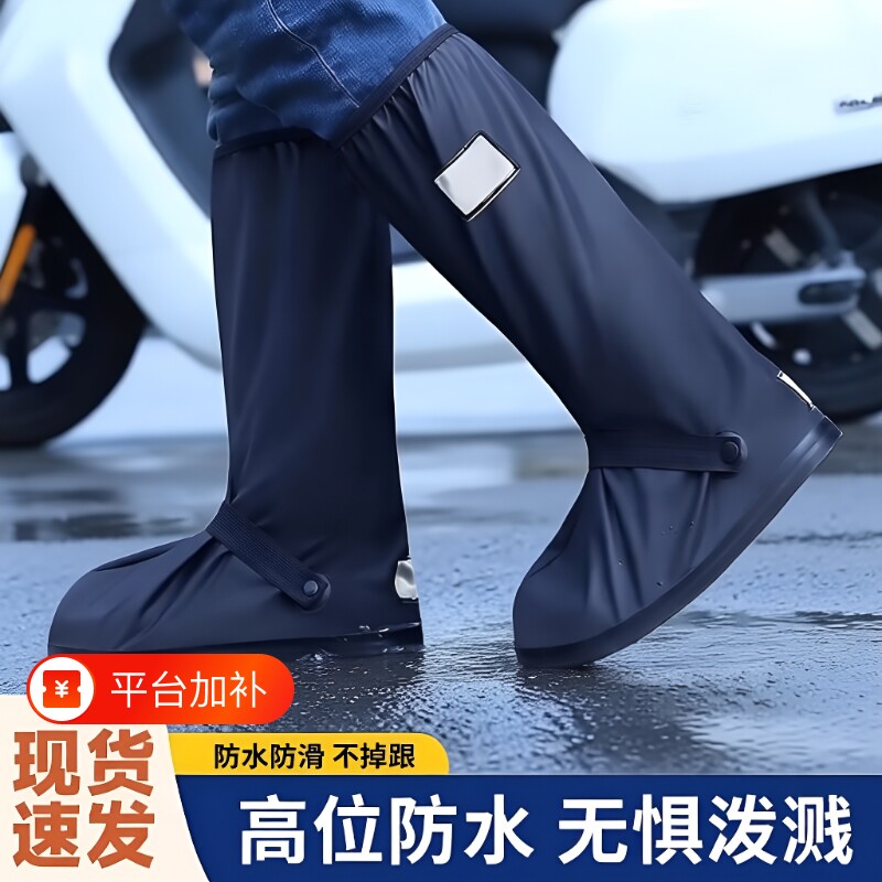 防水鞋套防水雨鞋套儿童防滑加厚防雨高筒雨靴鞋套水鞋女下雨脚套