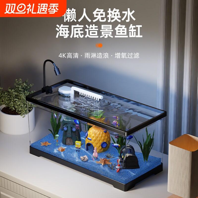 鱼缸2025新款生态小型全套过滤制氧一体机造景全套客厅桌面金鱼缸