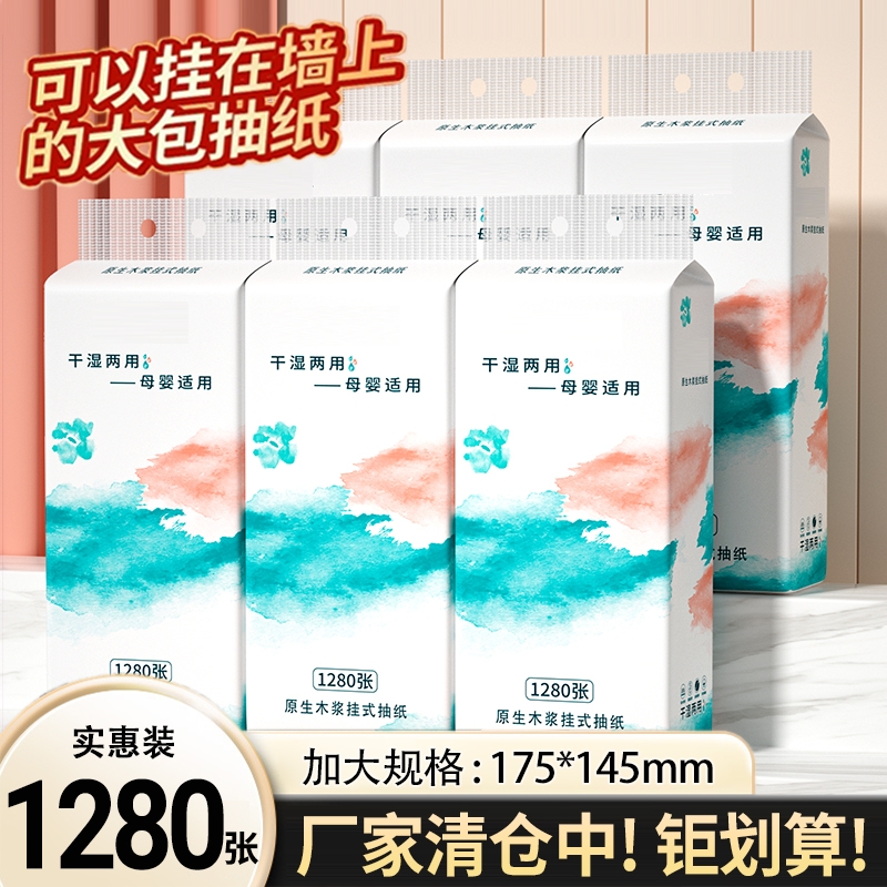 悬挂式厨房大包家用实惠装擦手纸抽纸面巾纸厕纸卫生纸抽取式竹浆