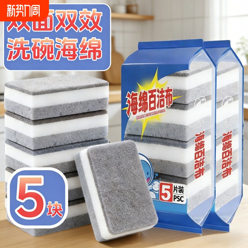 三层洗碗海绵擦家用厨房清洁用品双面耐用洗锅碗擦去污清洁清洗