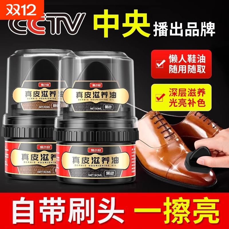 皮鞋油黑色真皮保养油棕色无色通用擦鞋神器高级绵羊油护理鞋蜡
