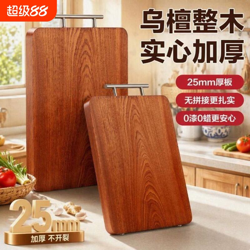 乌檀木菜板家用砧板实木防霉图片