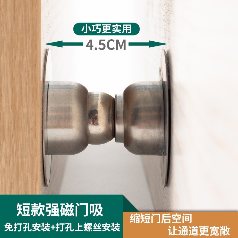 令盾门吸免打孔304门吸图片