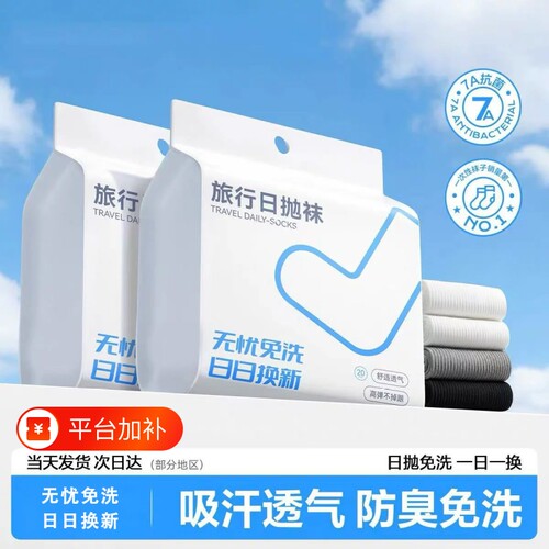 运动日常纯色简约透气弹力丢丢袜