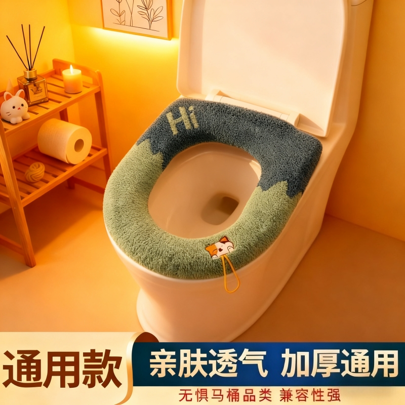 马桶坐垫四季通用可水洗自带