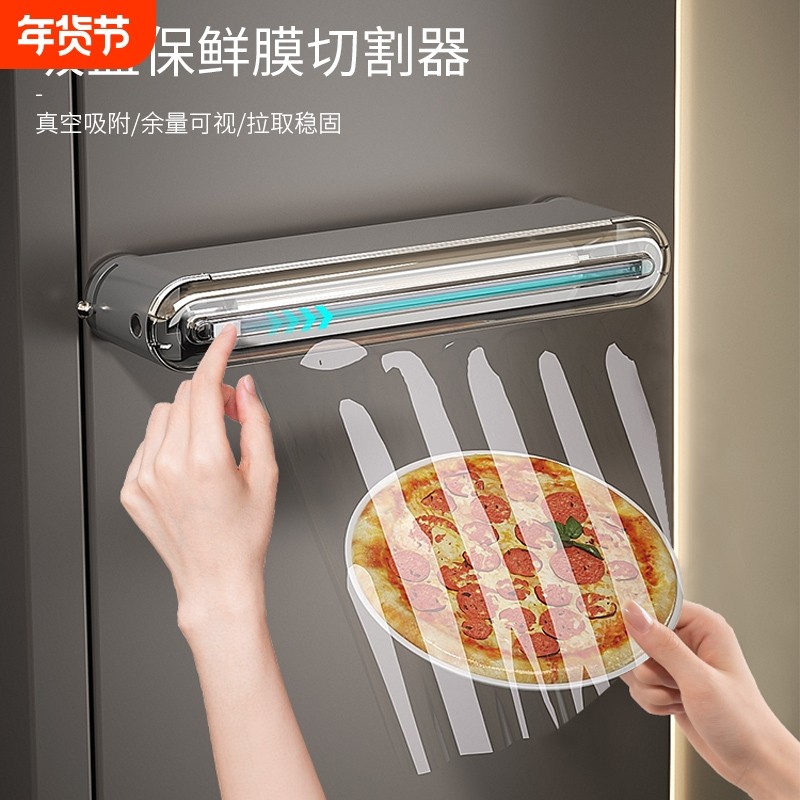 吸盘保鲜膜切割器家用冰箱壁挂厨房专用一次性食品级保鲜膜切割盒,厨房/烹饪用具,保鲜膜切割器,淘宝优惠券,粉丝福利购,淘宝优惠卷