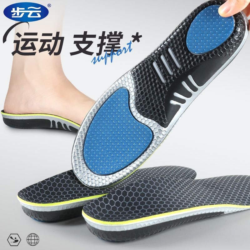 矫正鞋垫足弓支撑扁平足运动鞋垫