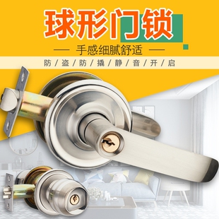 锁门锁家用通用型室内卧室卫生间锁具圆形球锁房门锁球形球型