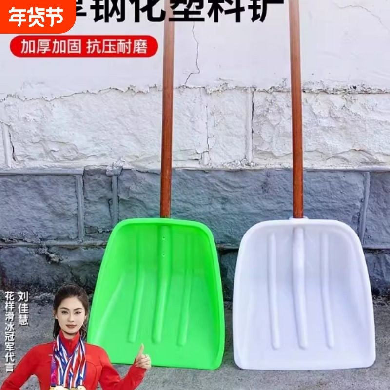 塑料铲子加厚钢化大胶铲雪粮食铲锨除雪工具铁锹铲神器特大号雪铲