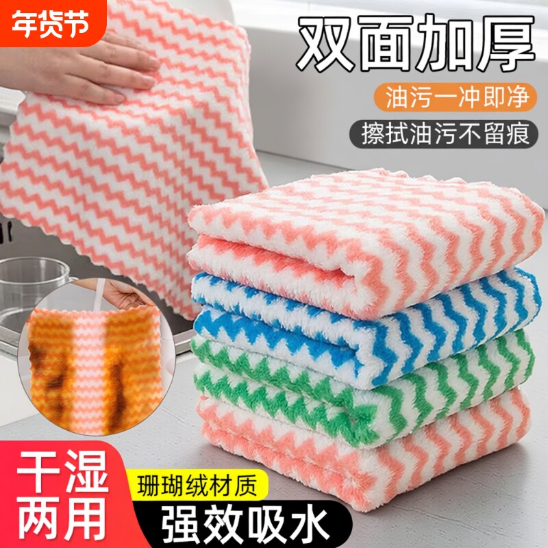 不掉毛去油污百洁布抹布珊瑚绒厨房洗碗桌面强吸水双面珊瑚绒抹布
