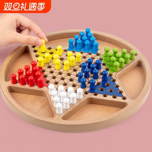 儿童大号跳棋 益智玩具木质飞行棋二合一木制 亲子游戏五子棋礼物