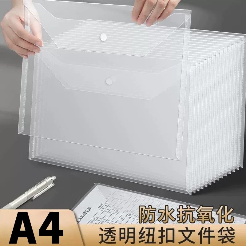 100个透明文件袋档案袋A4加厚防水10c文件夹办公资料试卷按扣资料袋收纳袋a4档案大容量纽扣