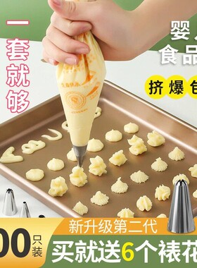 裱花袋和裱花嘴一次性食品级奶油蛋糕挤压袋婴儿辅食奶油袋溶豆