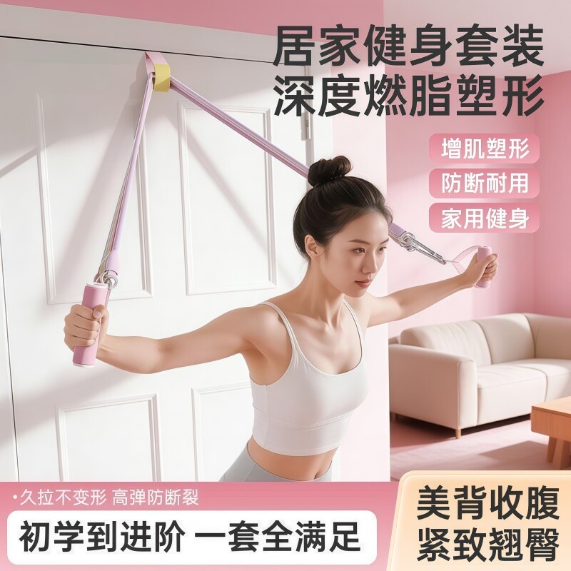 高位下拉训练器开肩美背拉力绳图片