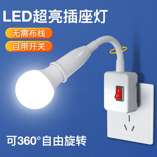 岁忆节能小夜灯插座|千人加购