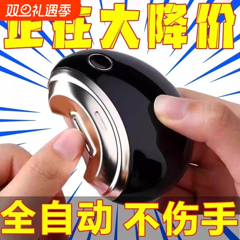 电动指甲刀宝宝磨甲器家用全自动修甲快充儿童指甲钳