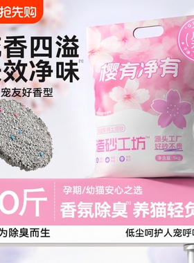 造砂工坊膨润土猫砂包邮20斤除臭近无尘10公斤装专用猫沙正品混合