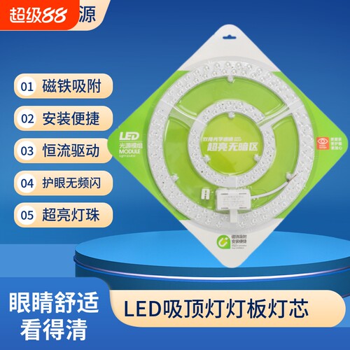 LED灯板三色变光|超3000次加购