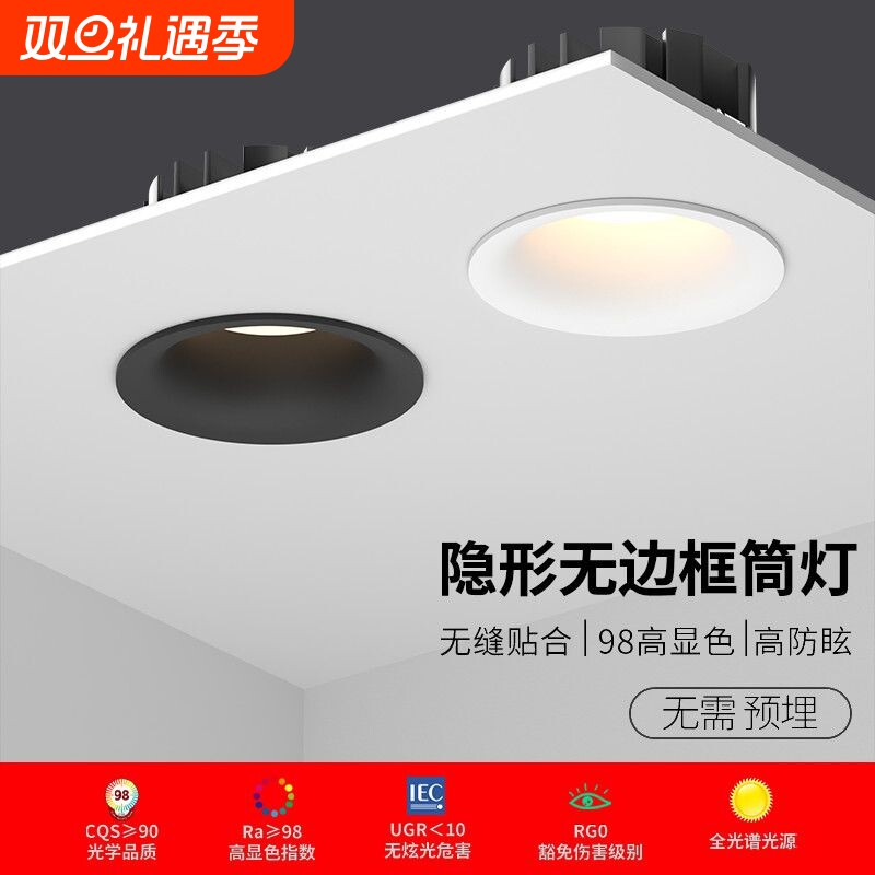 无边框筒灯LED嵌入式7.5开孔深杯防眩客厅家用天花灯智能无主灯