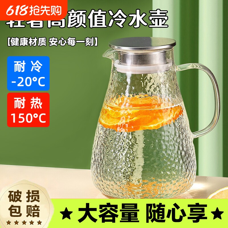 玻璃冷水壶家用食品级储水凉水冷泡壶大容量耐高温凉茶壶凉开水壶