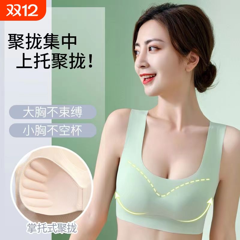 无痕内衣女背心式冰丝薄款文胸罩