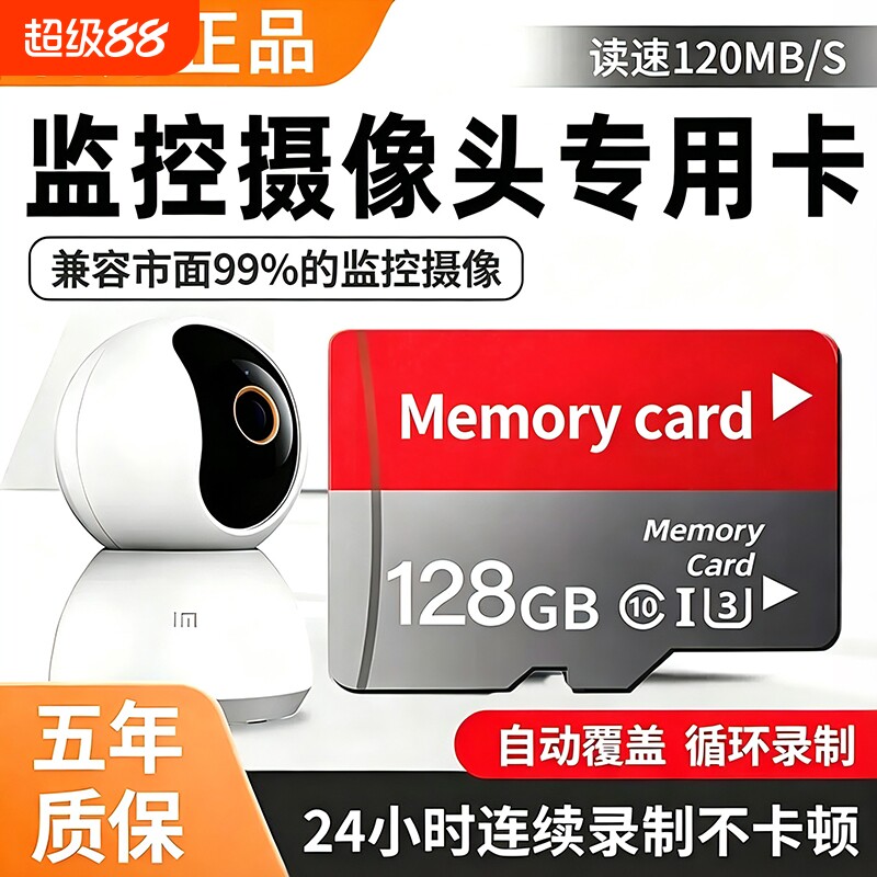 适用小米监控摄像头专用内存卡128g高速tf卡通用sd32g存储卡64g图片