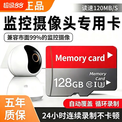适用小米监控摄像头专用内存卡128g高速tf卡通用sd32g存储卡64g