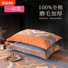 加厚纯棉枕套全棉磨毛枕头套一对装48x74单人2024新款枕芯内胆套