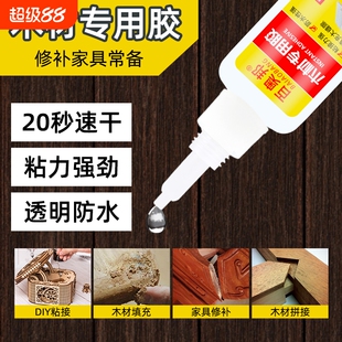 粘接木头的胶水修补家具专用胶实木桌子凳子破损断裂木盆桶裂缝漏水泡脚桶木桶虫眼砂眼木粉填充木材防水