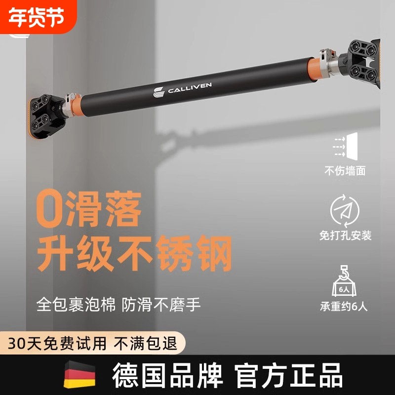 德国单杠家用室内引体向上器墙体免打孔门上小孩拉伸杆健身器材,运动/瑜伽/健身/球迷用品,单双杠/引体向上,淘宝优惠券,粉丝福利购,淘宝优惠卷