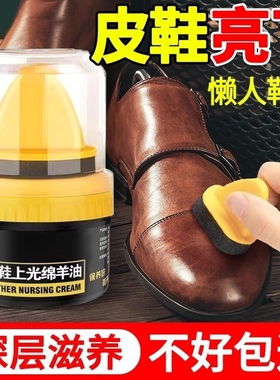 皮鞋油黑色真皮保养油棕色无色通用擦鞋神器高级绵羊油护理去污渍