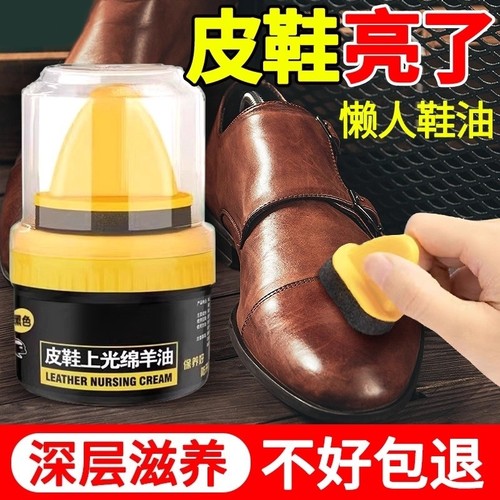 皮鞋油黑色真皮保养油棕色无色通用擦鞋神器高级绵羊油护理去污渍