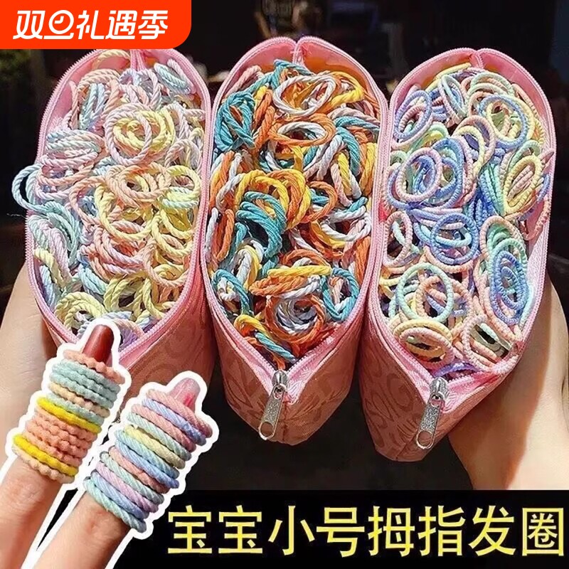 儿童宝宝皮筋不伤发小号扎小啾啾拇指发圈弹性好头饰婴儿女童头绳