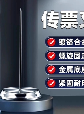 传票叉菜单插单器金属单据票据收集座外卖夹单器收银台插单针单子架菜单夹订单插纸针排单钉后厨座针票夹神器