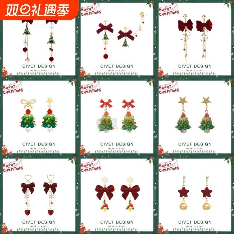 原创圣诞节耳饰品圣诞树不对称耳环可爱少女耳钉无耳洞耳夹礼物