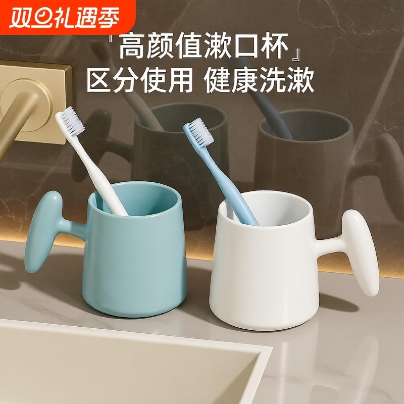 漱口杯高颜值洗漱杯简约情侣牙刷杯洗漱杯家用学生牙缸刷牙杯子