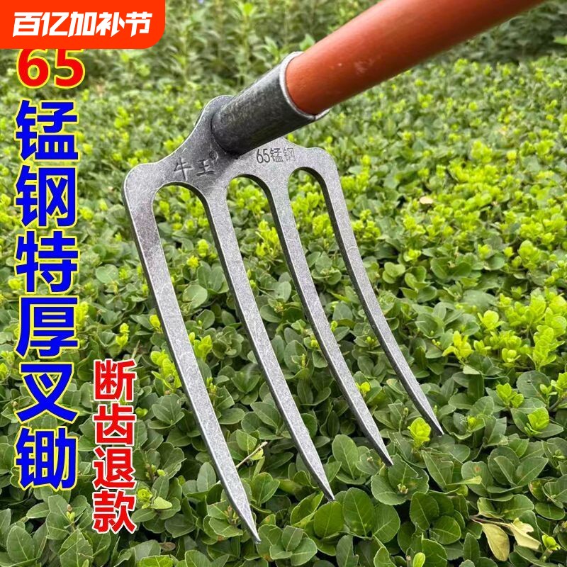 特厚65锰钢耙子钉耙翻地松土锄头尖齿刨花生农用工具加厚除草农具