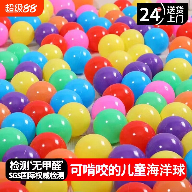海洋球可啃咬食品级加厚儿童玩具球婴儿彩色塑料球家用波波球批发