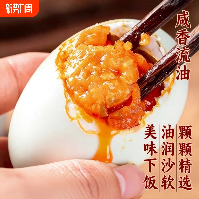 海卓扬咸鸭蛋正宗流油新鲜真空包装即食非海鸭蛋咸蛋蛋黄早餐