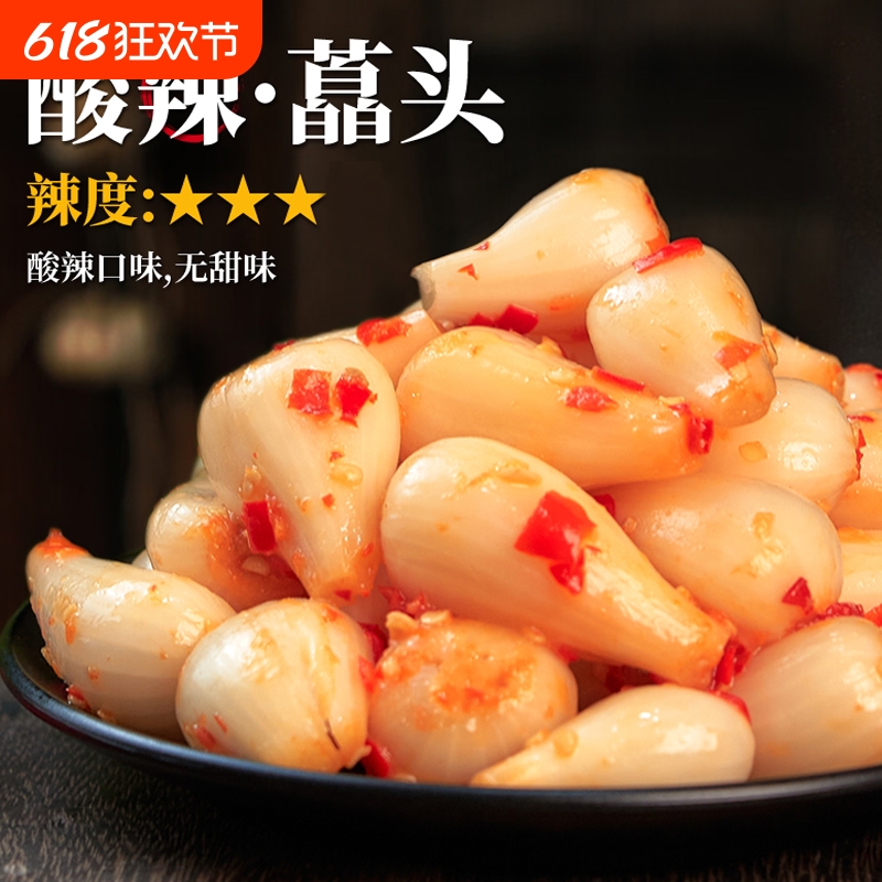 湖南特产农家剁辣椒藠头新鲜荞头腌制酸辣茭头泡菜咸菜下饭菜老坛